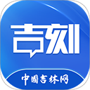 吉刻app最新版
