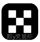 欧y交易所