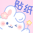 贴纸素材app