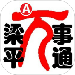 梁平万事通app安卓版