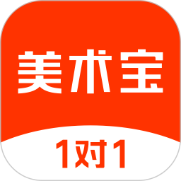 美术宝一对一