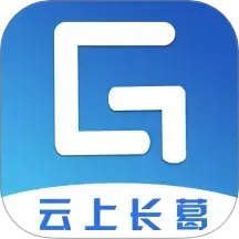 云上长葛app最新版