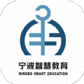 宁波智慧教育