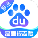 百度极速版app