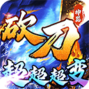 烈火战车安卓版