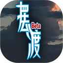 摆渡人生最新版