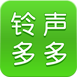 铃声多多app安卓版