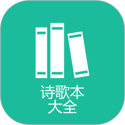 诗歌本