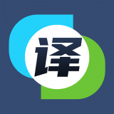英汉互译翻译器app