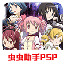 魔法少女小圆安卓版