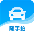 随手拍违章安卓版
