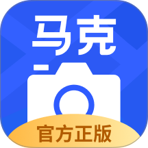 马克水印相机