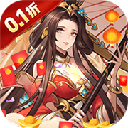 群雄逐鹿