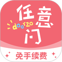 日淘任意门app