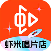 虾米音乐