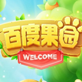 百度果园