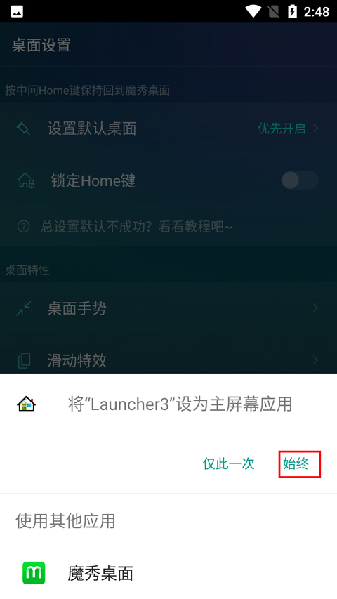 魔秀主题管家下载