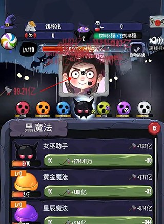 女巫来了下载