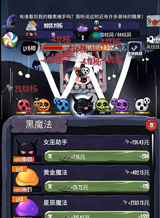 女巫来了下载