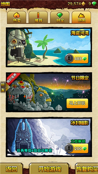 神庙逃亡2游戏图片12