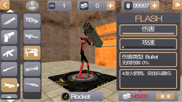 武器大全配图7
