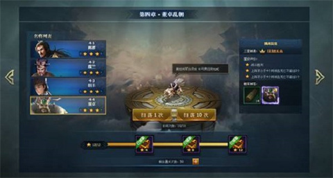 三国群英战争