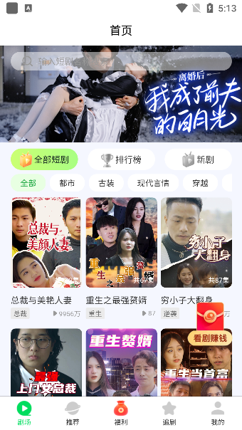 牛牛免费短剧app手机版下载 牛牛免费短剧app手机版下载