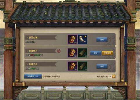 三国群英战争