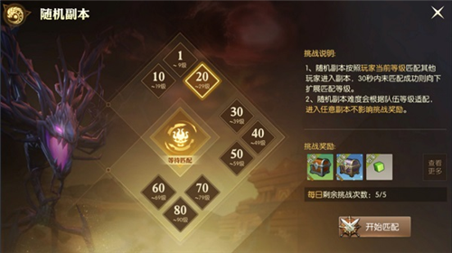 怎么快速升级配图3