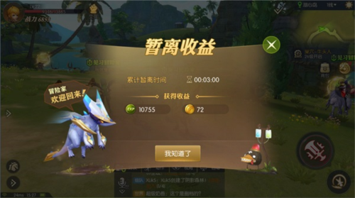 怎么快速升级配图8
