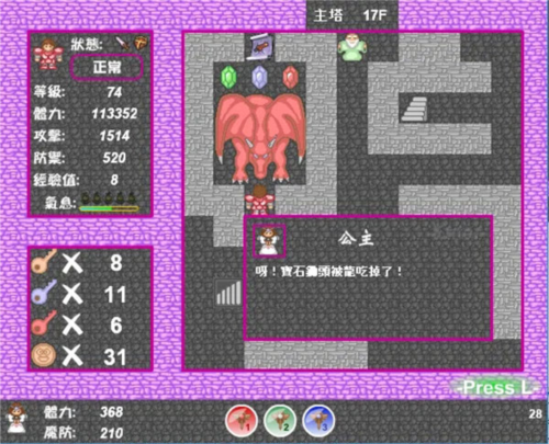 新新魔塔2截图5