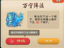 万宁五子棋大招双人联机版官方下载