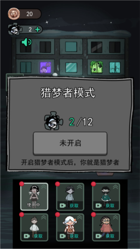 猛鬼宿舍魔改版本超大房间2