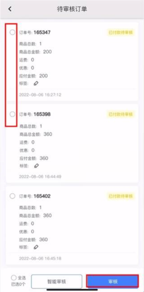 使用介绍配图7