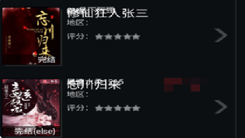 馨雨听书网 1.0.0 安卓版