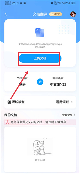 百度翻译器