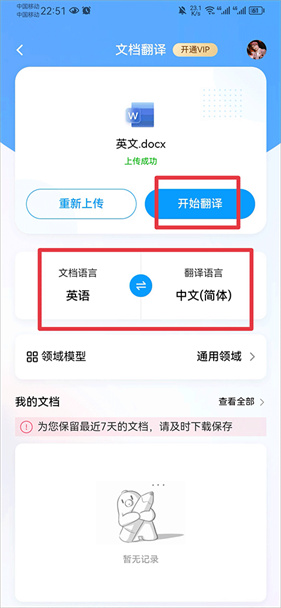 百度翻译器