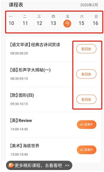 作业帮直播课app2024最新版本
