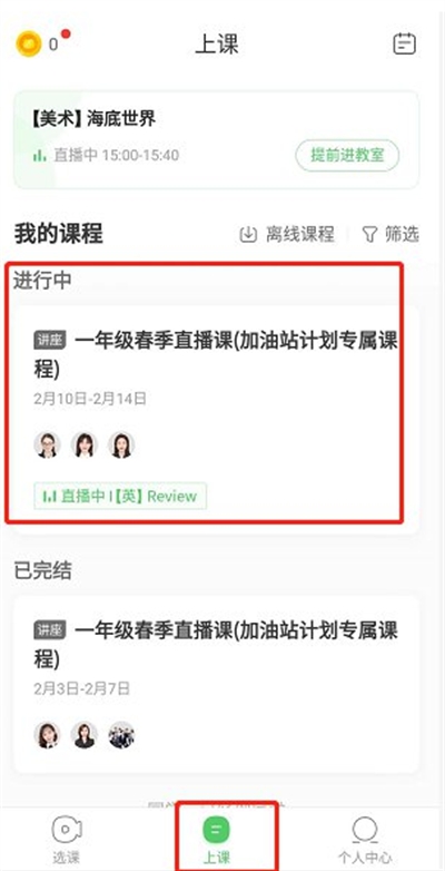 作业帮直播课app2024最新版本
