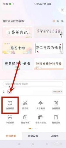 搜狗输入法