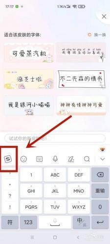 搜狗输入法