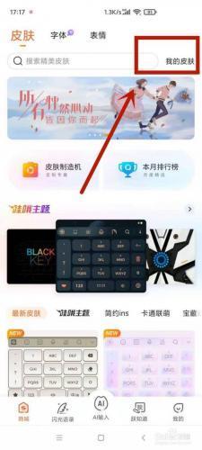 搜狗输入法
