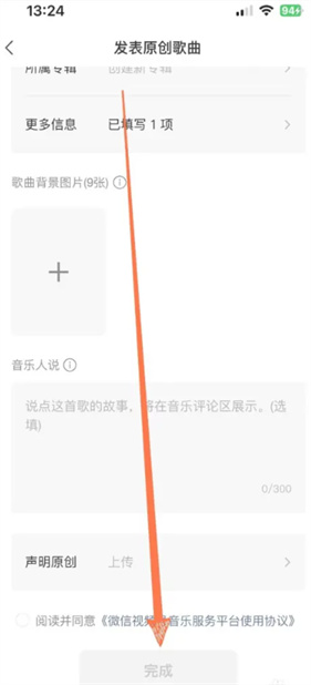 微信8.0.38