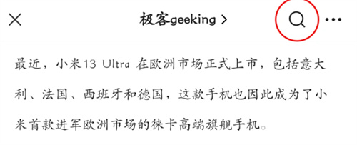 微信8.0.38