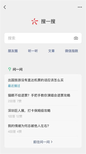 微信8.0.38
