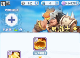 最后的原始人攻略3