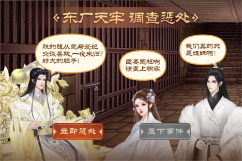皇帝成长计划2华为版游戏截图2