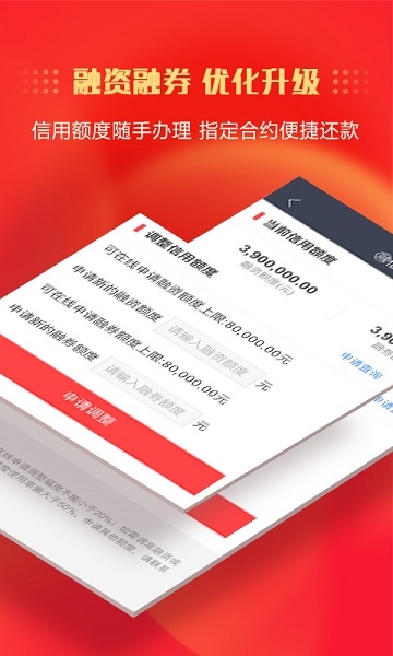中信证券信e投图片2