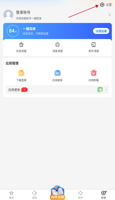 百度手机助手下载