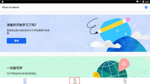 使用教程配图1